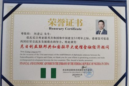 Lingyun Xiang has been appointed as Financial and Economic Advisor to the Federal Republic of Nigeria